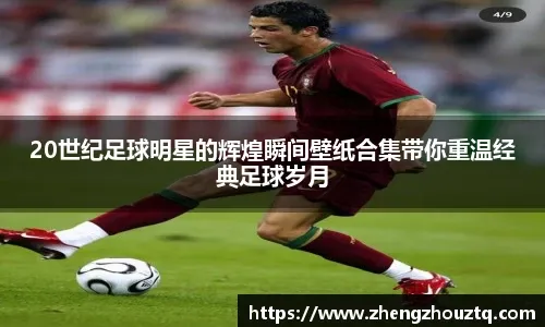 中超-安永佳破门 深圳2-1逆转南通成功保级