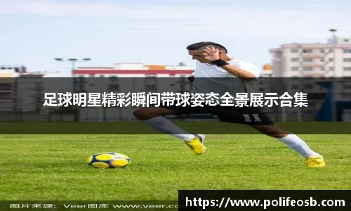 传射建功助巴西取胜！西媒：拉菲尼亚在巴西和巴萨均展现领导能力